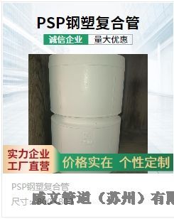 ѹʽPSPܹܵˮܲĹܼ