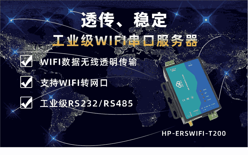 WIFIڷ HP-ERSWIFI-T200