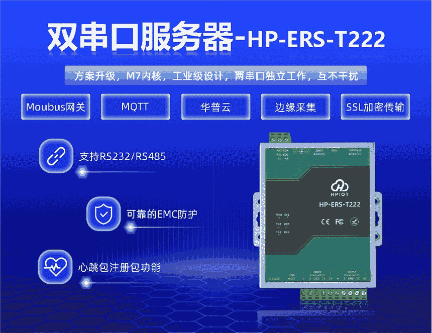 ˫ڷ HP-ERS-T222