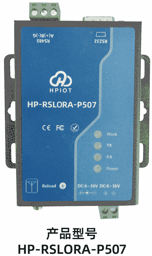 HP-RSLORA-P507  RS232/RS485LORAն