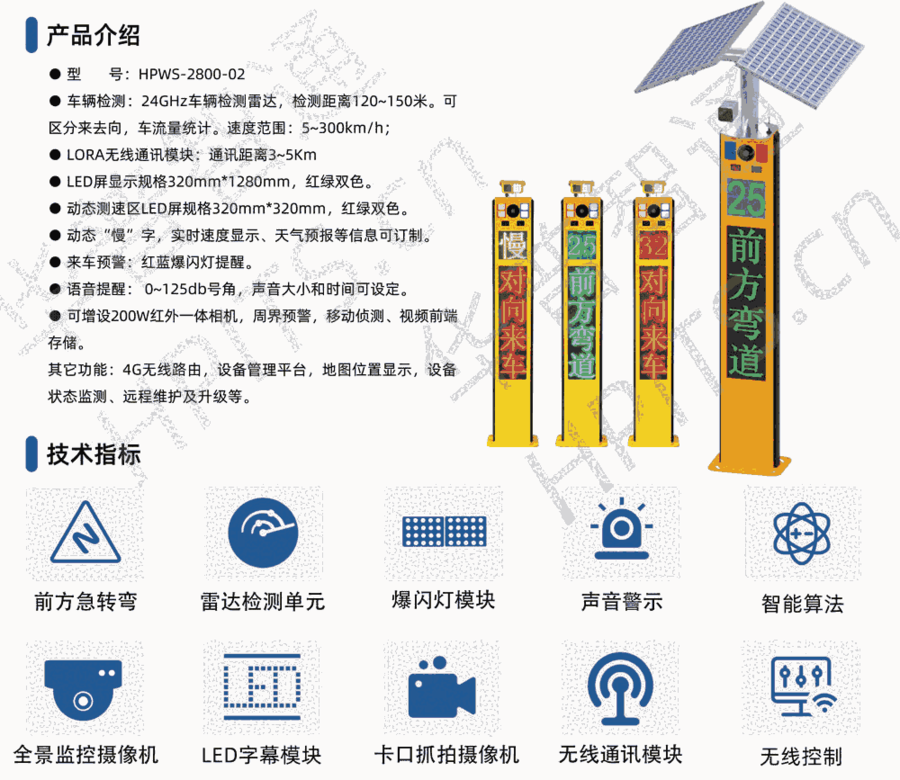 ͨHPWS-2800-02 Ԥڱ