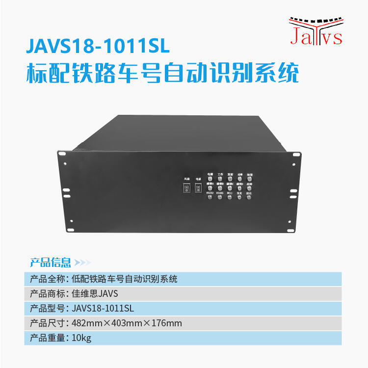 JAVS18-1011SL·Զʶϵͳ