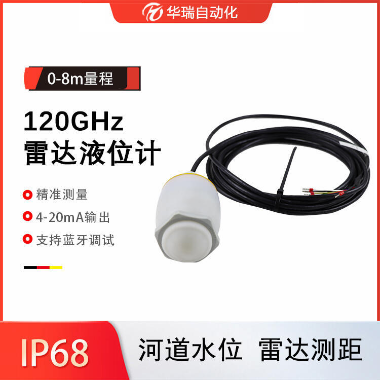 HRRD30-S1״Һλ װ״Һλ  IP68