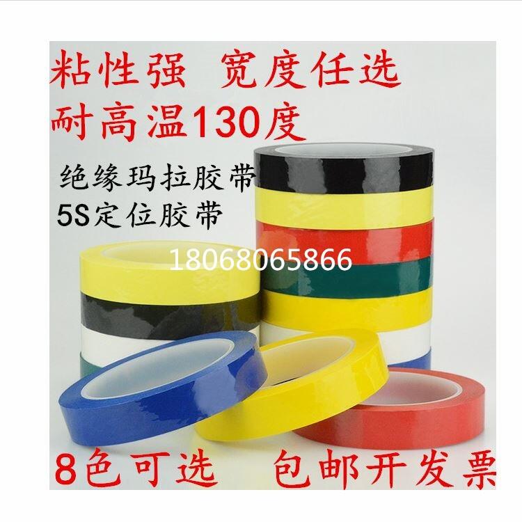 替代3MCP5108罗江县tesa4863复卷机胶带 替代3MCP5108罗江县tesa4863复卷机胶带