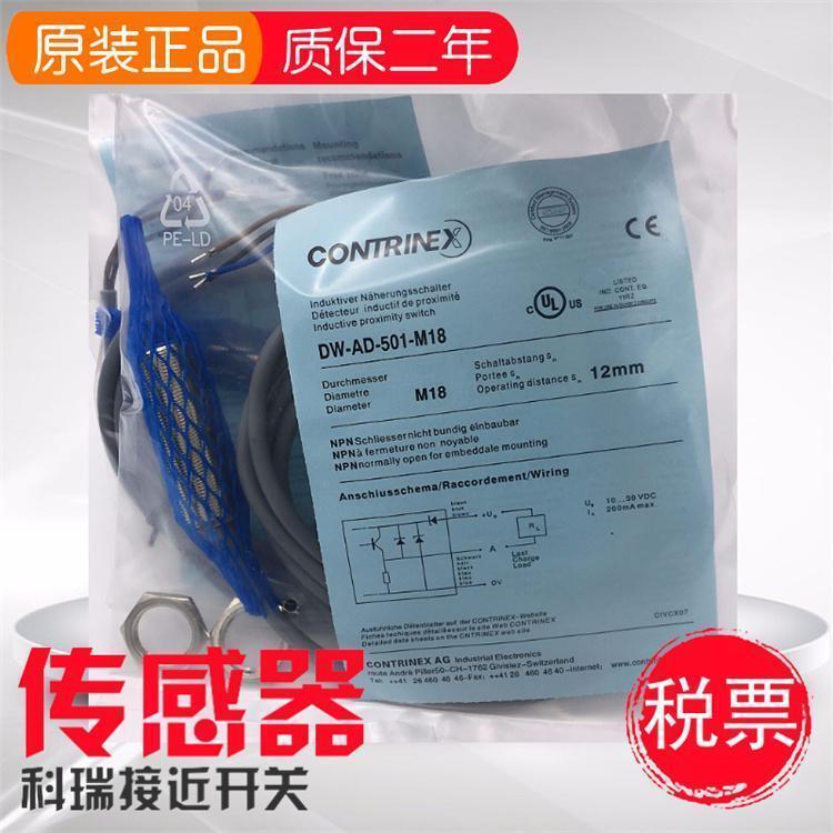 ContrinexDW-AS-713-M8-001Сͻ@Ŵ