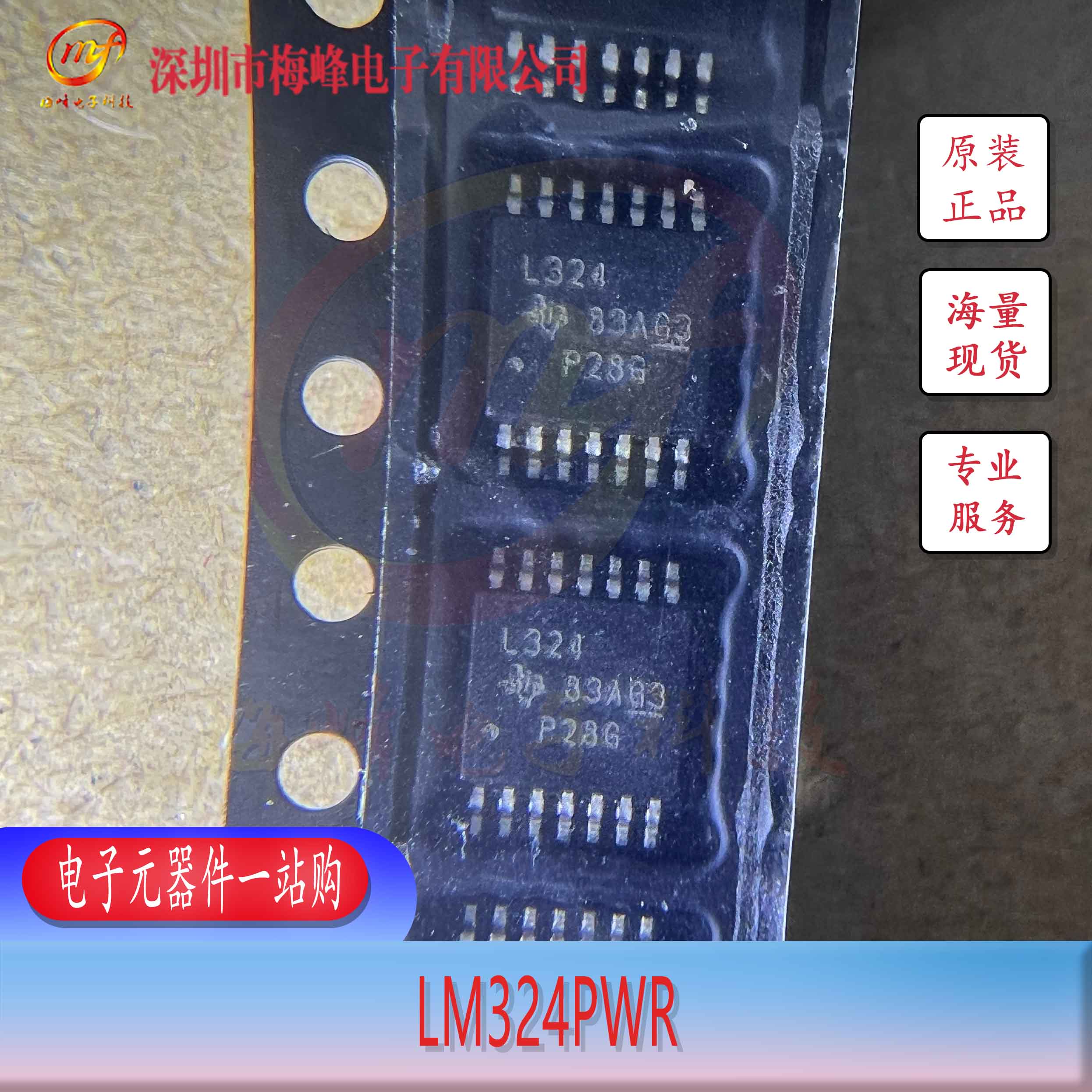 LM324PWR TI/ TSSOP14 ÷