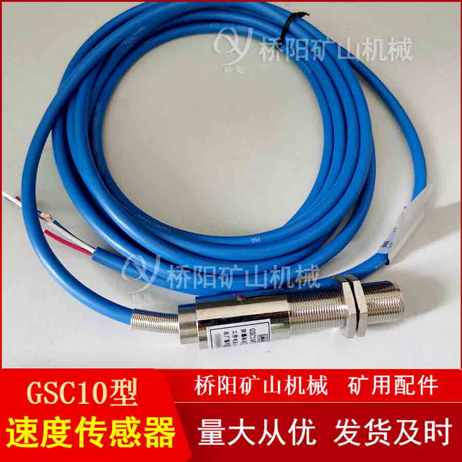 GSC10ٶȴƤؼرװ ú¿豸
