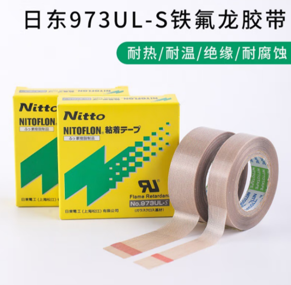 NITTOն973UL-S繤ӽ