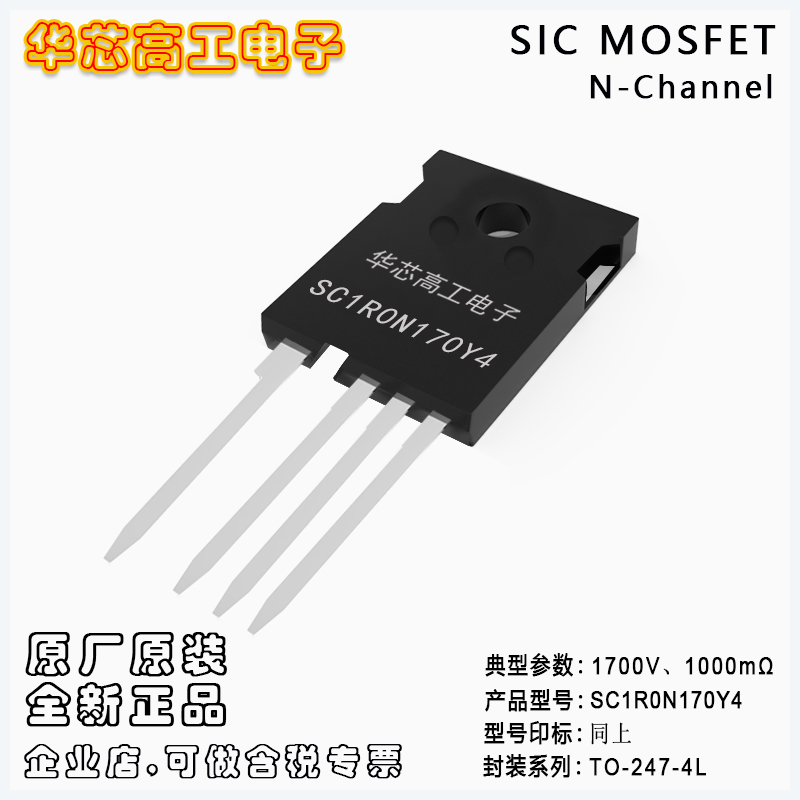 SC1R0N170Y4 ƽΰ̼ѹMOSFET 5A 1700V 1