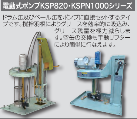 KSP-821DV/KSP825SX/KSP850ձKWK/KOWAͱ