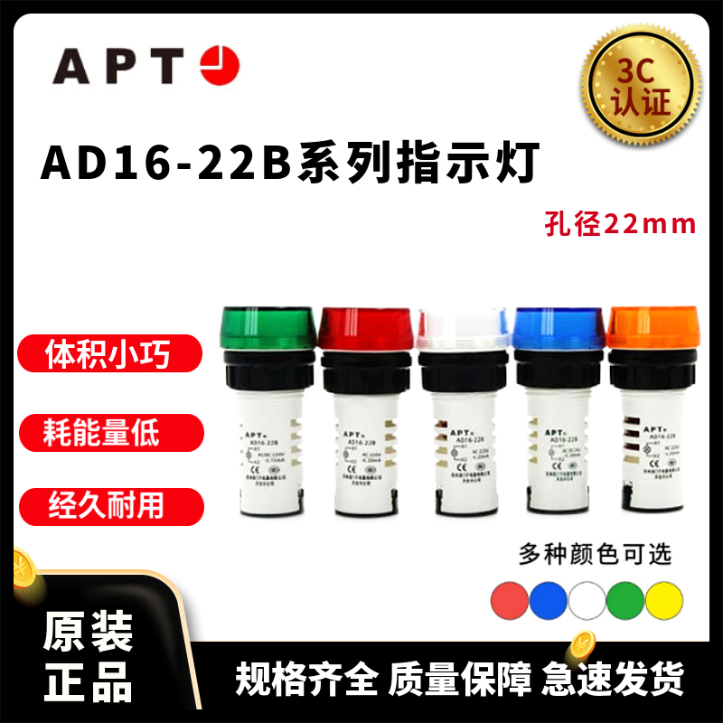 APT AD16-22Dָʾ      AD16-22D/r32