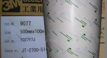 3M55261˫潺ԭװƷ0.1MM͸PETƣҵ磬װμճ