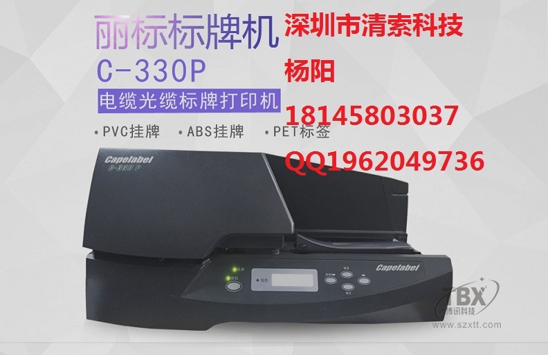 ƻC-330P