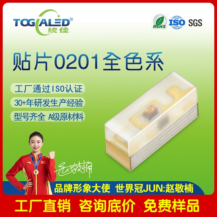 LED0201Ƭʽ 0.2MM*0.1MM̴̰LED