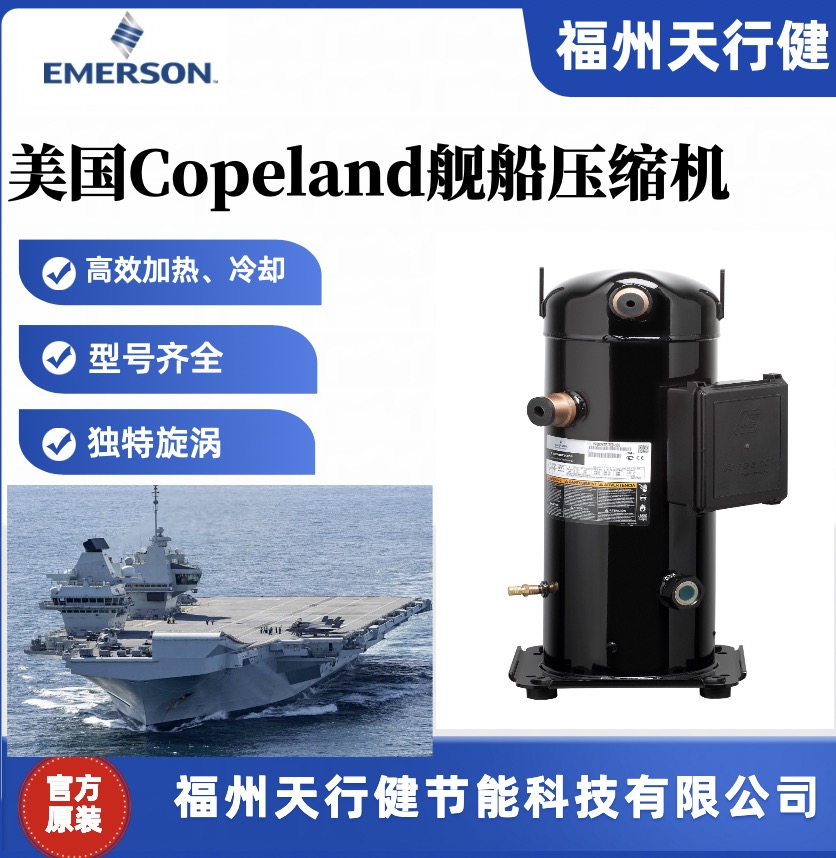 ѹZR57KC-TFD-522нCopelandÿѹ