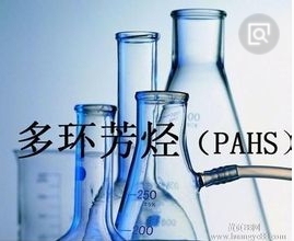 PAK| PAH |PAHS| ໷