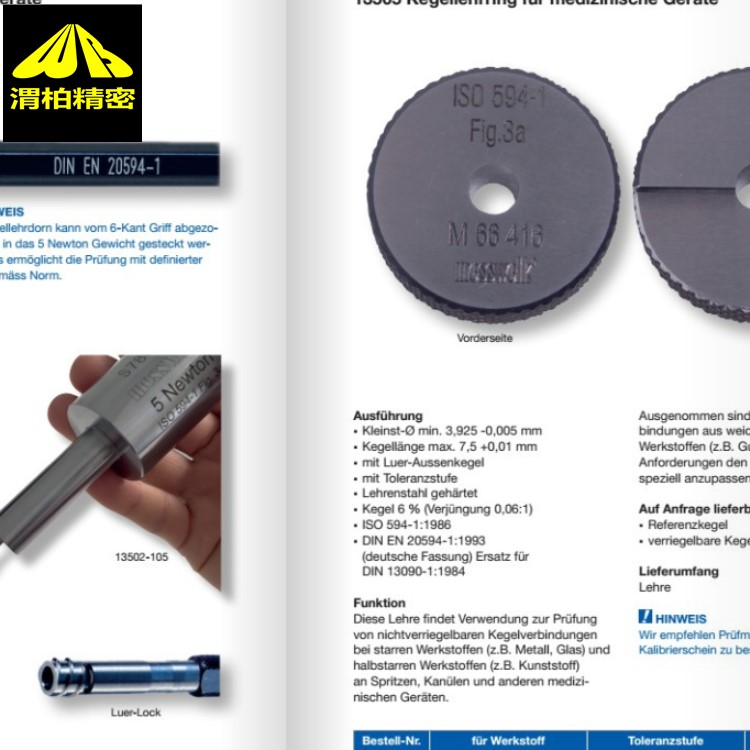 MESSWELK桢Messwelkֹͨ棨˹ά˲ߣ