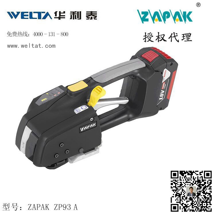 ZAPAK   ZP93A   綯