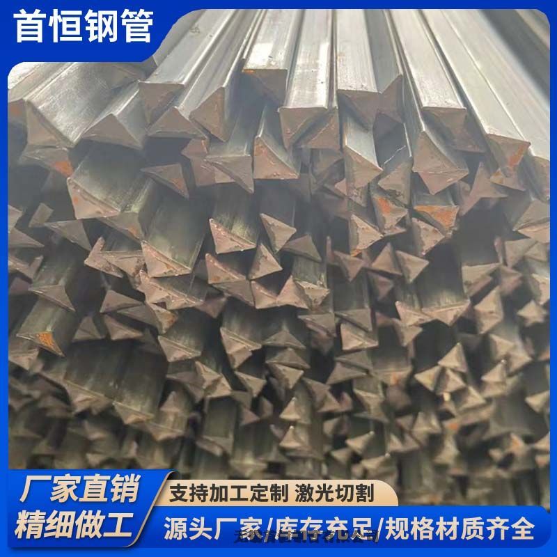 冷拔实心三角钢20*20厂家直销高品质钢材专业供应商
