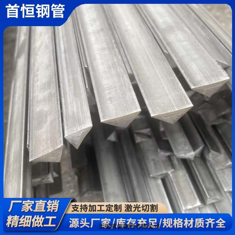 等腰直角实心三角钢30*30切割零售市场前景广阔性价比高备受关注