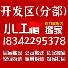 ˳ҹ˾绰183-42295378˳ҵ绰-˳ҵ绰