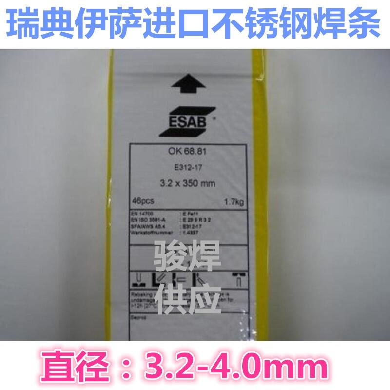 ESABOK68.81 /E312-17ֵ纸