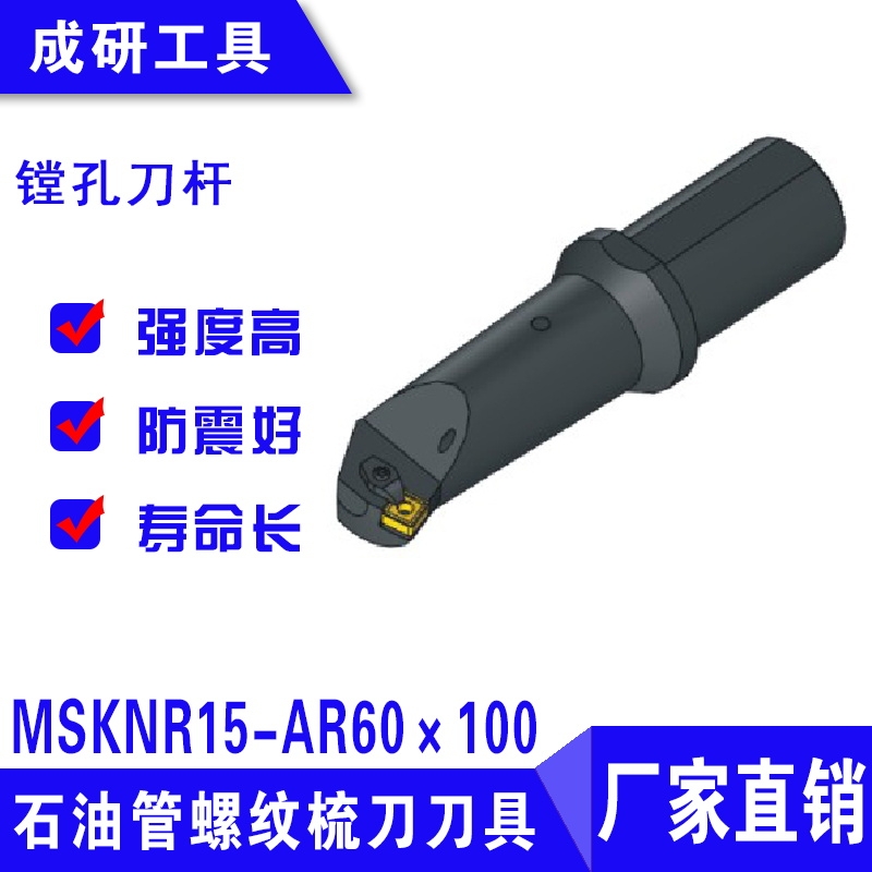 ʯ͹赶ۿ׵MSKNR15-AR60100