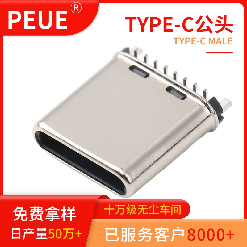 TYPE C 16P˫幫ͷ