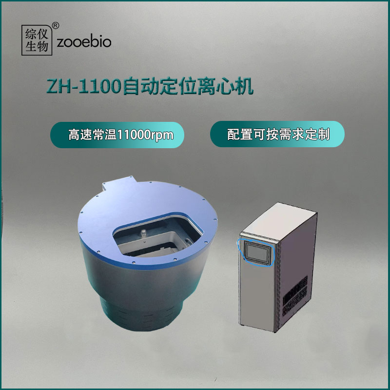СԶλĻZH-1100(ٳ)