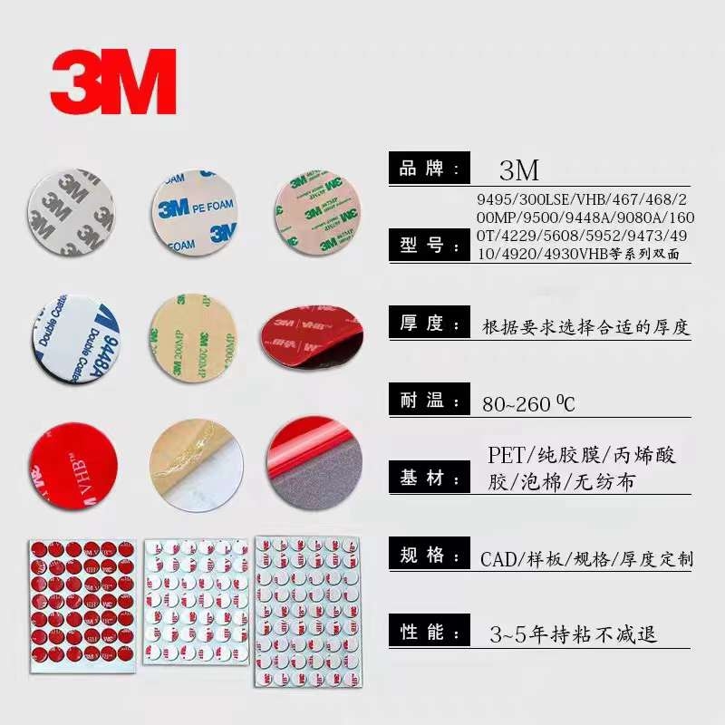 3M9080 3M55261 3M9448 3M55256 3M9471LE