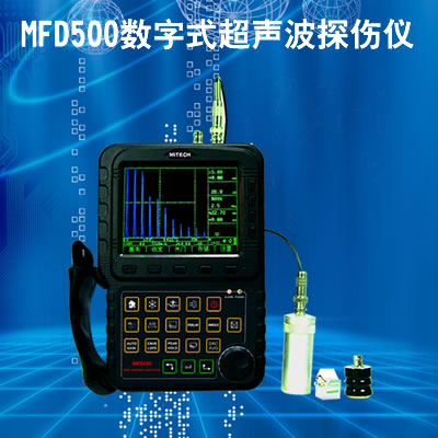 MFD500ʽ̽-̩