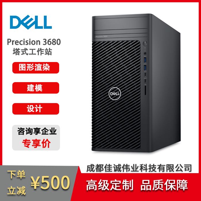 PrecisionT3680ͼιվȾģʦAIGCģѵ