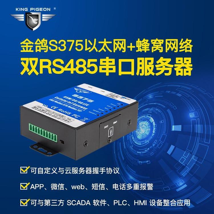 RS485ǱModbusЭתMQTTЭTCPƽ̨