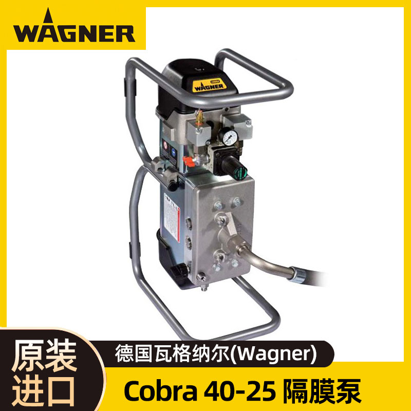 ߸ɶCobra40-25ѹĤWAGNER˫ݻӦ