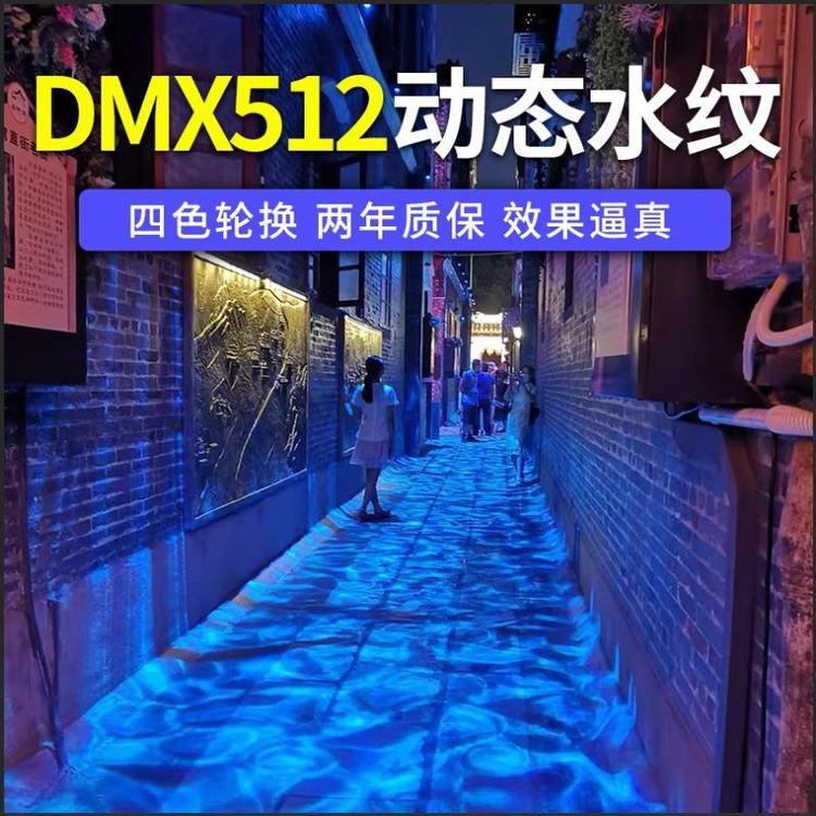 DMX512ˮƵƴʺ̬ˮledͶӰڷ