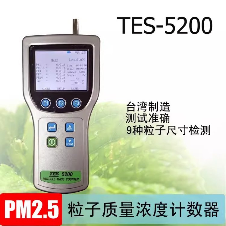 ̩TES-5200Яʽ۳PM2.5PM10Ũȼ