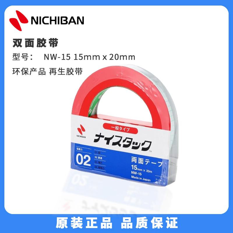 NICHIBAN˫潺NW-151520mƷ