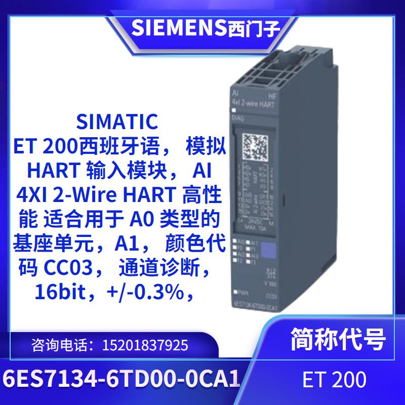 ET200ģHARTģ6ES7134-6TD00-0CA1\/OO-OCAIԭװ