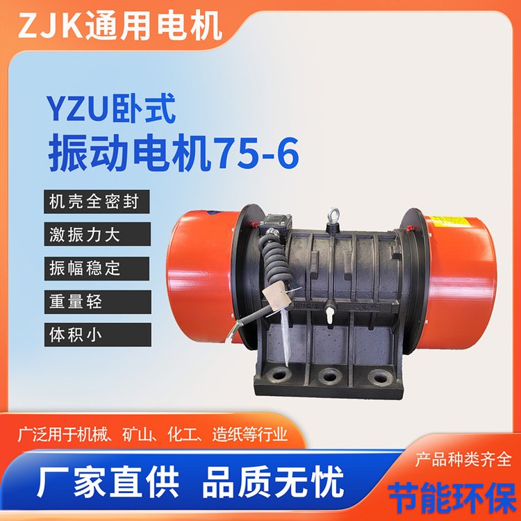 񶯵YZU-75-65.5KW綯ɽе׵