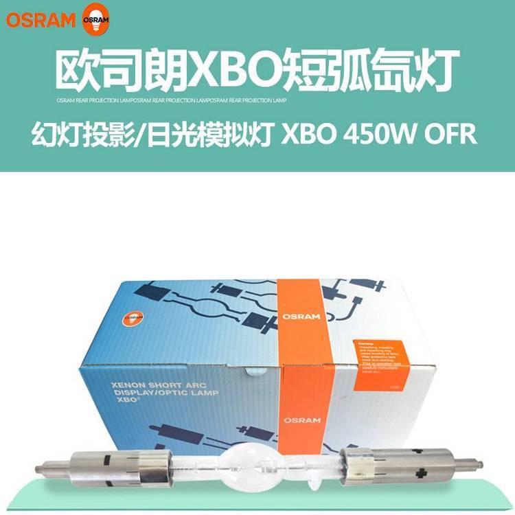 OSRAMŷ˾믵XBO450W\/OFR˫ҽõθ믵ƹҵ믵