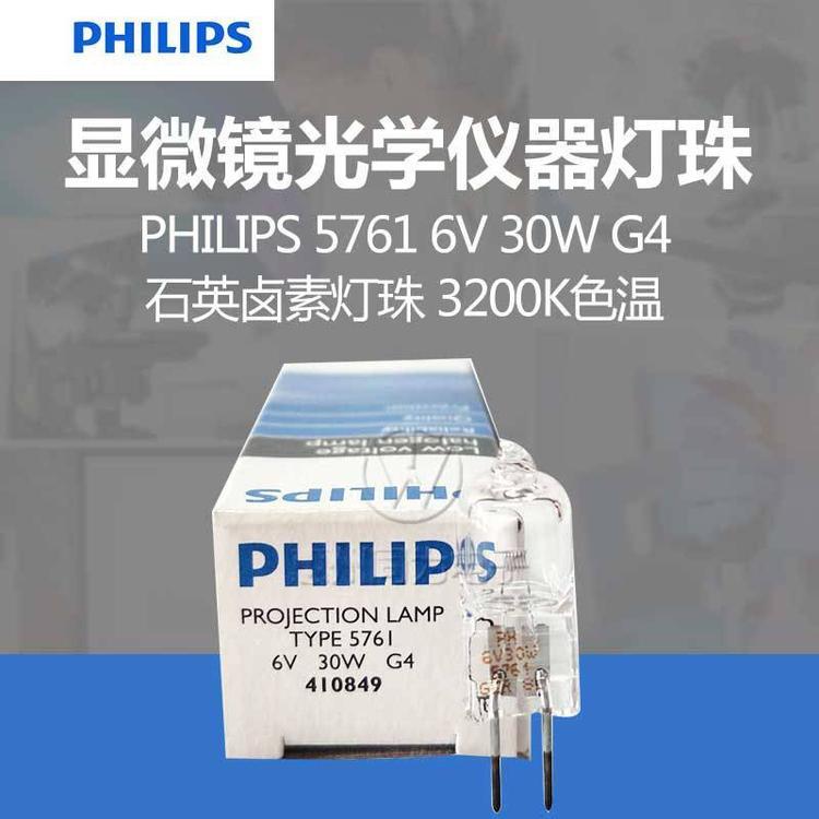 Philips5761±صͶӰ΢6V30W