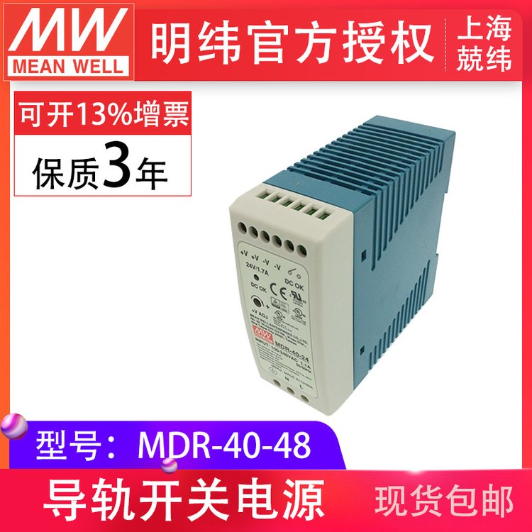 MDR-40-48v40WӵصͿγ쿪صԴ