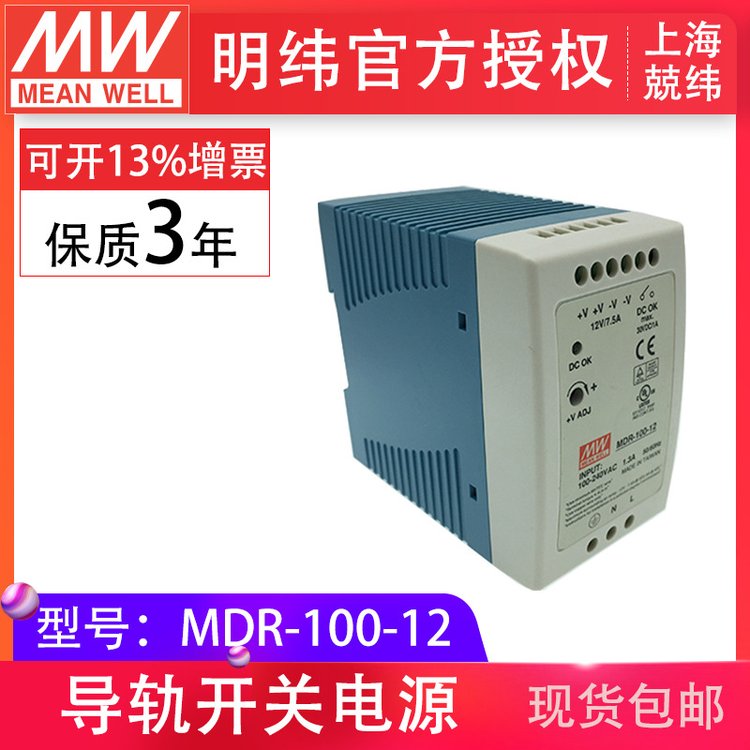 MDR-100-12100WӵصͿγ쿪صԴ