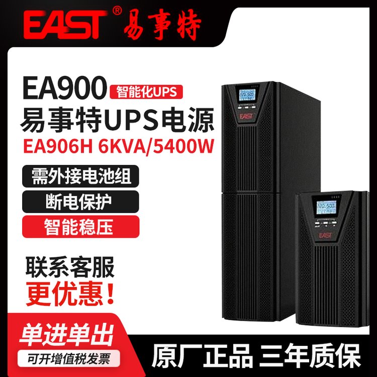 EA906H3KVA\/2400WʽUPSϵԴ豸PC