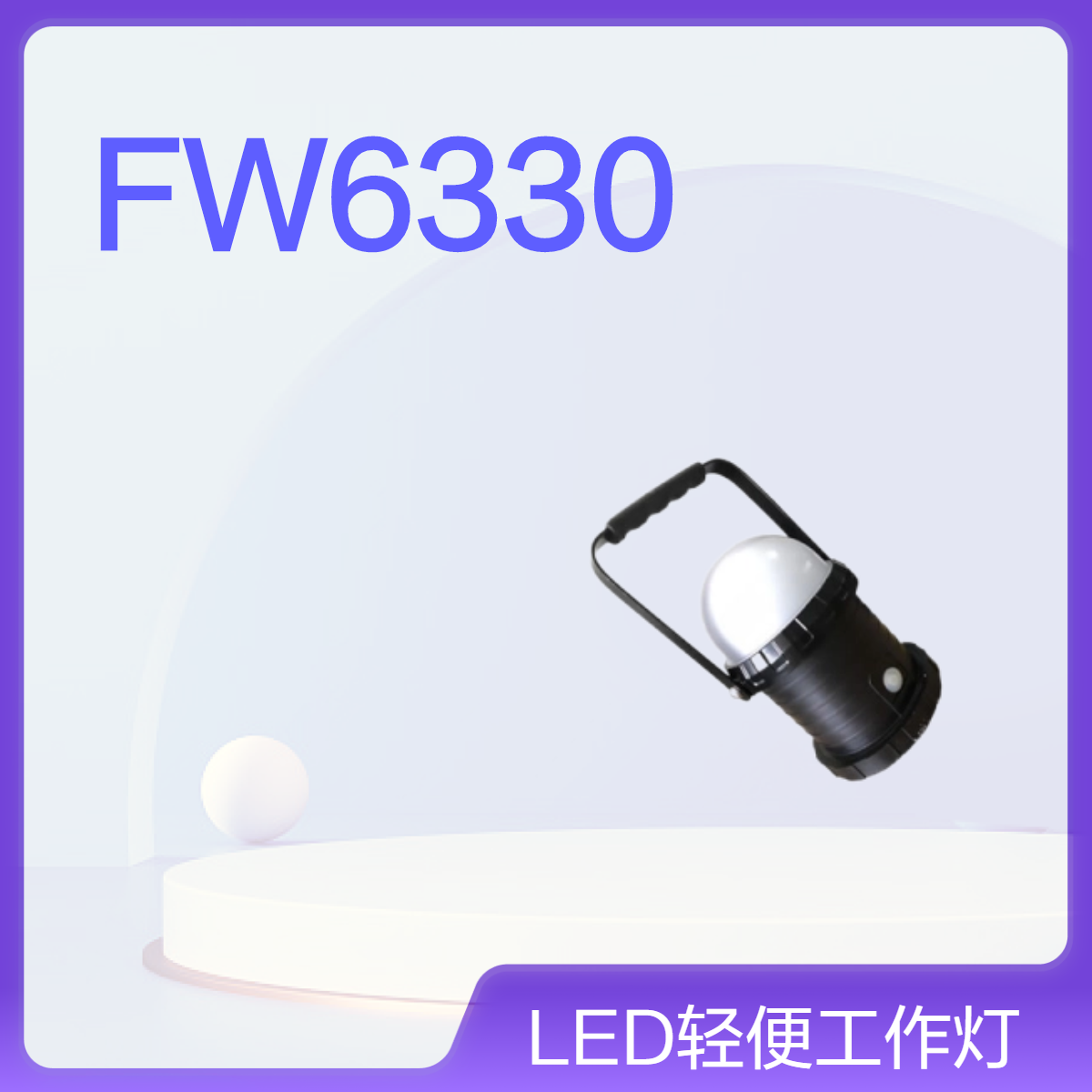 FW6330LED㹤12W෽λװж