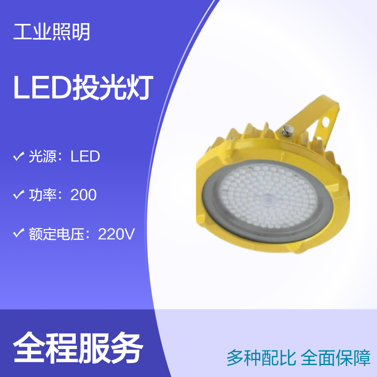 LP6110-200W̶LEDͶƵѹAC220V300˫ģ鷺