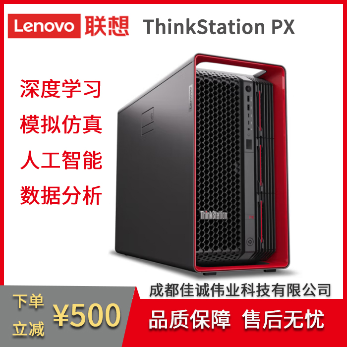 ThinkStationPXͼιվѧϰݷAI4GPUԿ