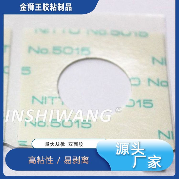 JSWģն˫潺NITTO-5000NC\/NITTO-5011N\/NITTO-591P