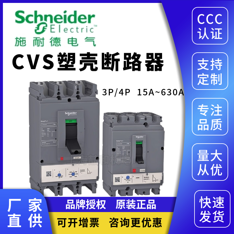 ʩ͵µܿ籣·CVS160N\/100N\/250N\/400N\/600N50KA