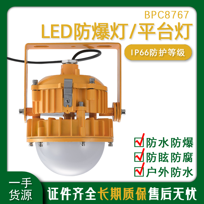 DFC-8767-LED50W-60W-30W-IP66ˮLEDӦƷӦƽ̨